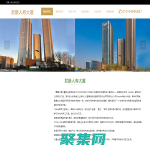 君康人寿大厦|让办公更高端--欢迎您！