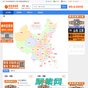 大同物流网