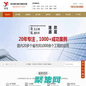 地下室堵漏_水池堵漏_隧道防水加固_管道堵漏_电梯井堵漏_涌达建工堵漏公司