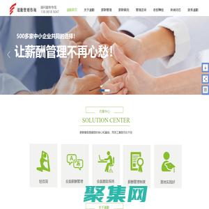 薪酬管理|薪酬管理制度|薪酬制度|薪酬方案|薪酬体系|薪酬激励|成都管理咨询公司|四川管理咨询