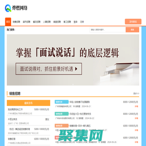 首页-天津烨燃网络科技有限公司