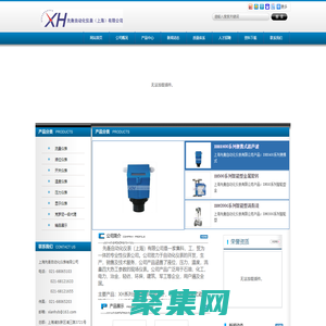 金属管转子流量计,金属管浮子流量计,浮筒液位计-先衡自动化仪表
