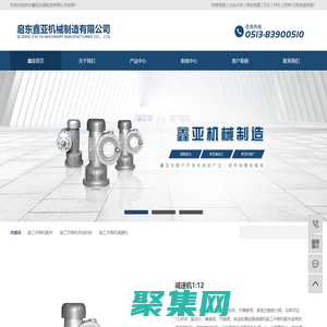 施工升降机配件_施工升降机传动机构_施工升降机减速机-启东鑫亚机械制造有限公司