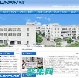 甲醛试验箱-甲醛VOC环境试验箱-甲醛检测试验箱- 林频科技品牌