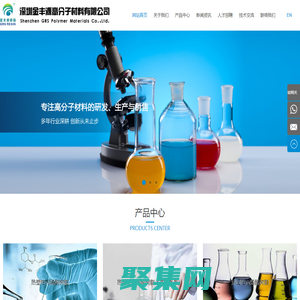 深圳金丰源高分子材料有限公司