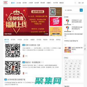 资源汇整合网|免费分享互联网资源