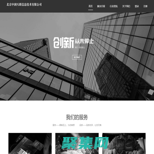 北京中润互联信息技术有限公司　 ——北京 app开发|app制作|app外包|app开发公司