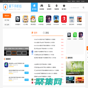 爱下手机站-手机应用软件下载-提供好玩优质手游