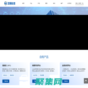 SAP系统管理_SAP系统代理_SAP运维_SAP餐饮_SAP时尚鞋服_消费品_连锁零售_装备及工程_团餐ERP_广州市汉硕信息科技有限公司