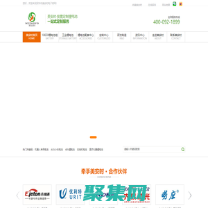 USB充电锂电池、锂电池组装,18650锂电池,锂电池,锂电池充电器,锂电池生产厂家-深圳市美安时电子有限公司