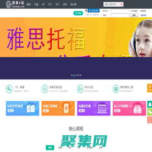 英语e站英语e站 雅思托福一对一在线培训 -  Powered by Discuz!