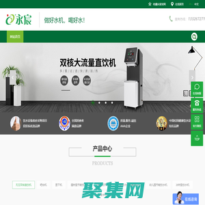 广东顺德永宸节能环保设备制造有限公司_学校饮水机_节能饮水机_不锈钢饮水机_工厂开水器_校园直饮水机_幼儿园饮水机_步进式开水器-广东顺德永宸节能环保设备制造有限公司