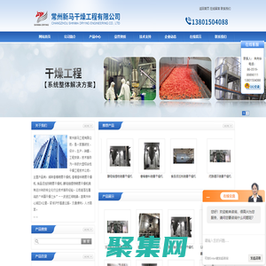 咸味香精|香精香料|食品添加剂喷雾干燥机,酵母抽提物喷雾干燥机-常州新马干燥工程有限公司