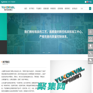 网站首页-上海禹沪自控阀门有限公司