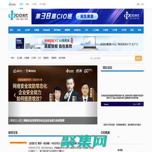 CIO时代—新技术、新商业、新管理