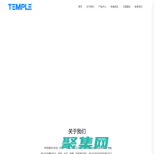 特恩普电力科技（杭州）有限公司_轨道交通_监测软硬件产品