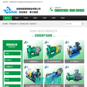 不锈钢高温保温磁力泵_无泄漏衬氟磁力自吸泵_保温夹套磁力泵_安徽安耐泵阀