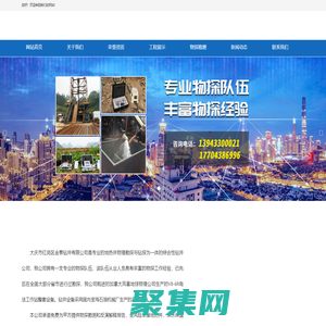 大庆市红岗区金泰钻井有限公司