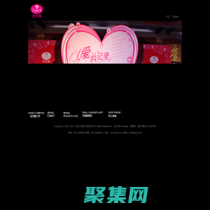 达尔丽|家居服|睡衣|知名家居服品牌|广东达尔丽实业有限公司