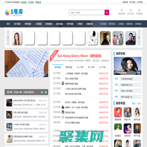5号库简谱网-海量简谱(吉他谱,钢琴谱)资源,热门歌曲,经典老歌简谱曲谱