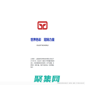 上海冠扬风采特种涂料有限公司