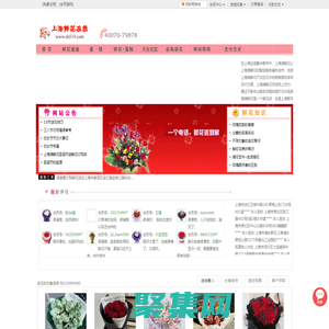 上海鲜花,上海花店,上海送花品牌上海滩鲜花