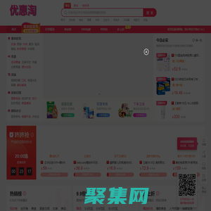 优惠淘-精选超值优惠券商品