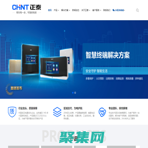 东莞正泰电器，正泰电器集团东莞总代理，正泰销售（东莞）有限公司电话0769-22307777，东莞市新南泰机电有限公司官网