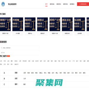 专业离婚律师咨询电话_知名离婚纠纷律师_离婚诉讼律师费用-最好的离婚律师事务所