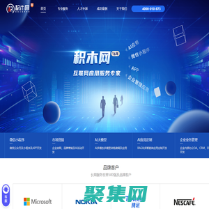 北京网站建设_北京微信小程序_北京app开发-北京网赢时代科技有限公司