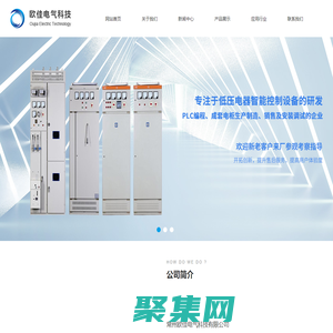 化工防爆柜-工业控制柜-电气控制设计-常州欧佳电气科技有限公司