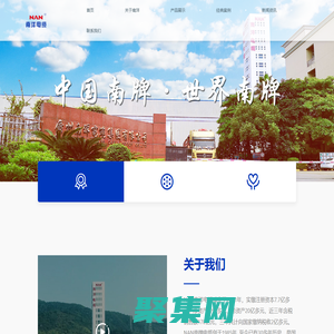 南洋电线电缆|中压交联电缆|高压电力电缆-南洋电缆集团有限公司-
