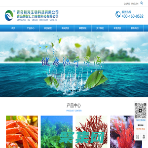 农业级壳寡糖 食品级壳寡糖 氨基寡糖素 褐藻寡糖 g型褐藻寡糖 壳聚糖_青岛博智汇力