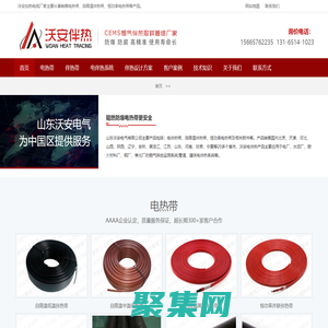 电伴热系统-免费电伴热设计方案-电伴热带厂家-山东沃安电气有限公司