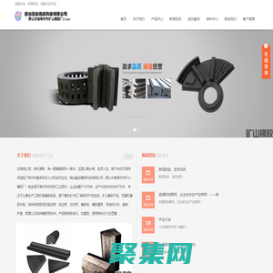 球磨机橡胶衬板,橡胶衬板 -  烟台融创橡胶科技有限公司