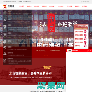 北京画室_北京锋向画室_北京美术集训画室_高考美术培训