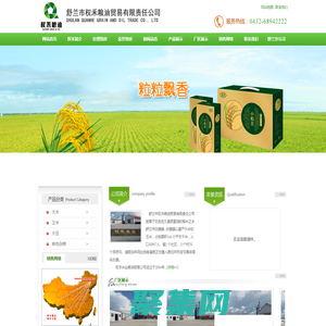 舒兰大米_东北大米厂家_吉林大米_【舒兰市权禾粮油贸易有限责任公司】