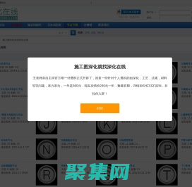 施工图深化就找深化在线 -  深化在线 -  Powered by Discuz!