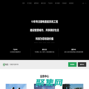 天津监控安装,天津无线覆盖,天津安防监控工程公司_引领安防监控行标,打造平安智慧城市!