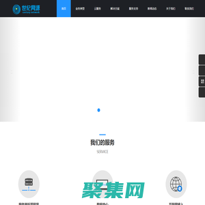 世纪网源-世纪网源
