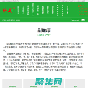 螺蛳粉调料_螺蛳粉汤料_螺蛳粉做法_螺蛳粉秘方_螺蛳粉配料-广西柳厨餐饮投资管理有限公司