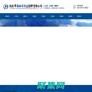 仪征市海诚非织造材料有限公司