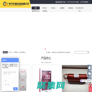 气体消防_气体灭火_气体灭火维修_气体灭火充装-广州气宇消防设备「气体灭火厂家」