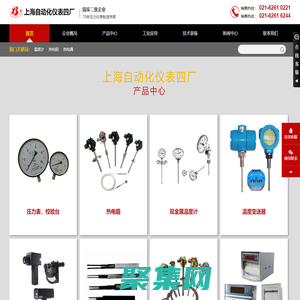 上海自动化仪表四厂