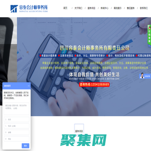 [容泰会计师事务所]审计报告_财务审计_会计师事务所