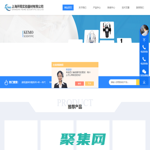 热电Thermo Orion 奥立龙-热电Thermo纯水机-美的生物低温冰箱-上海开陌实验器材有限公司