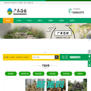 北京假山制作厂家-制作假山公司-北京假山施工-北京假山工程-北京假山设计建造