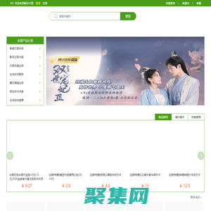 鲜花卡盟商城-全国行业认证第二名最好卡盟数字文娱点卡平台-视频影视会员批发平台