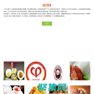 好吃的零食加盟店_健康减肥零食批发_网红休闲零食工坊_进口宠物零食多(零食简单)