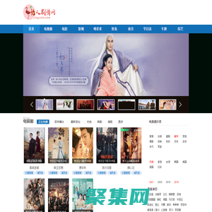 电视剧分集剧情介绍_电影剧情介绍_明星个人资料（骂人大全的话不带脏字越毒越好） - 怡人剧情网